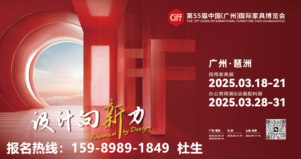 CIFF广州家博会｜做沙发生意的，2025年怎么舒心躺赢？