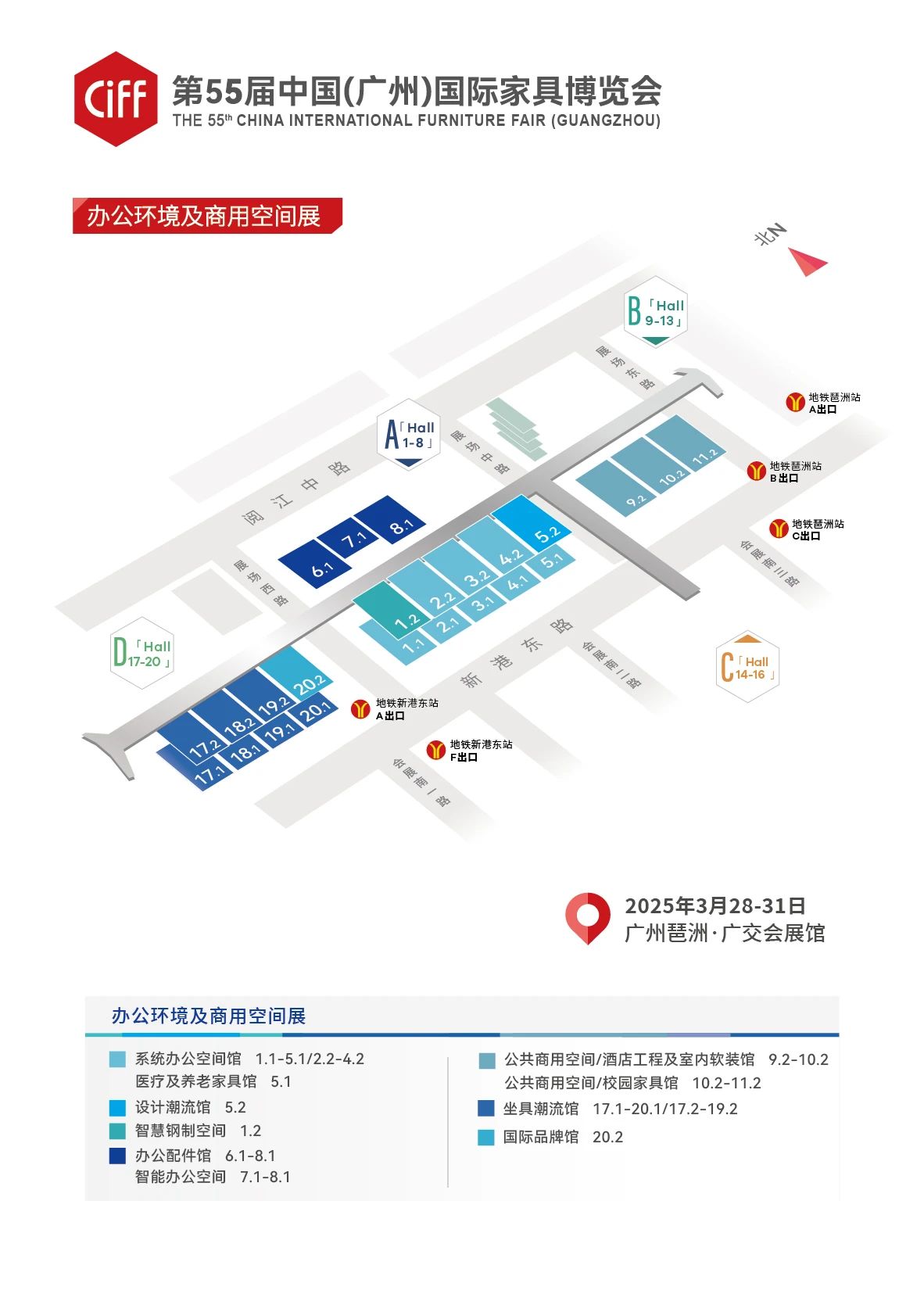 CIFF2005广州家具展｜第55届广州家博会官网