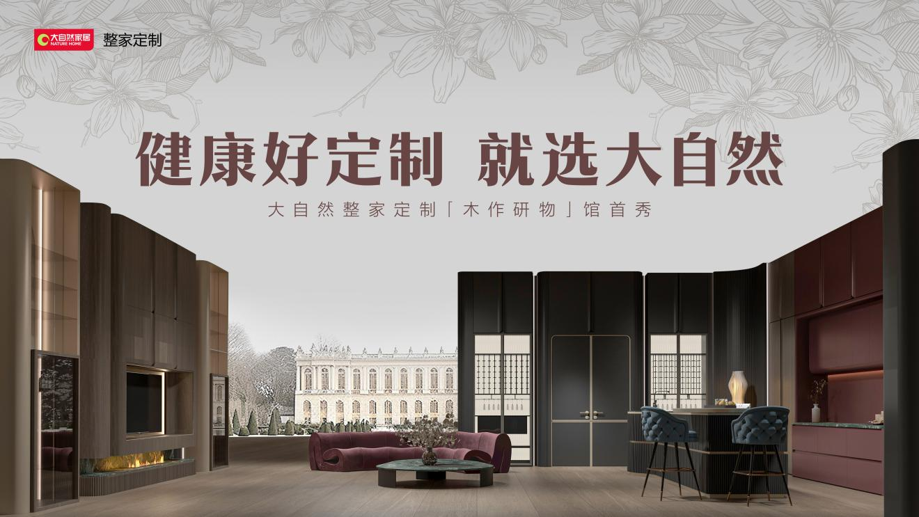 2025中国建博会（CBD广州整家定制展）重磅官宣！——作战指南，温情陪伴
