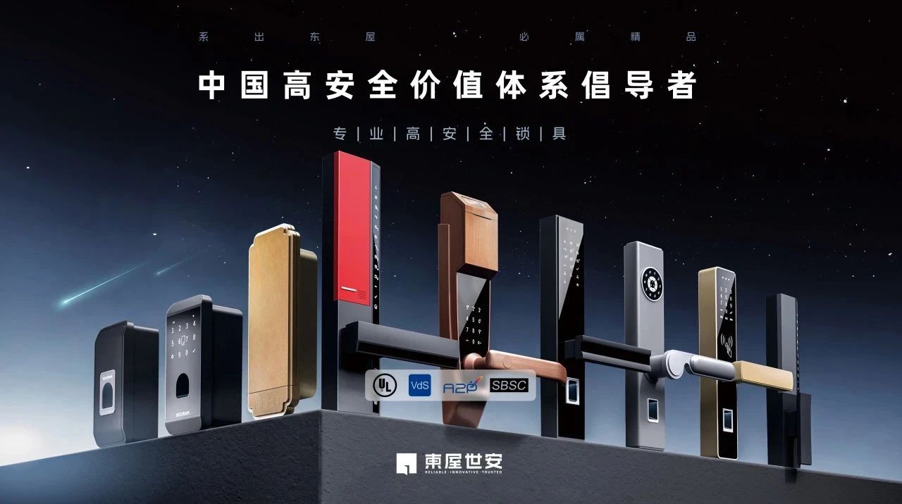 CBD2025中国建博会（广州智能安防及智能锁展）重磅官宣！——作战指南，温情陪伴