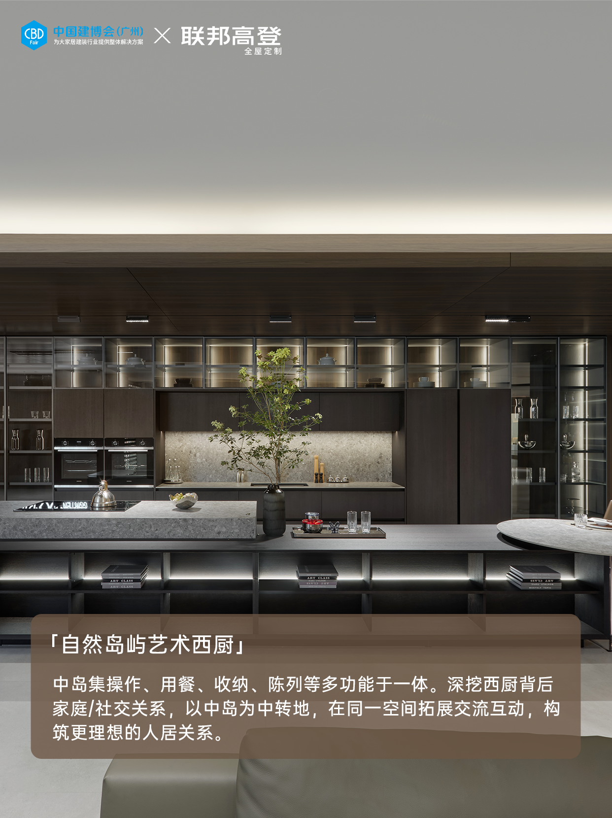 CBD2025中国建博会（广州定制橱柜展）重磅官宣！——作战指南，温情陪伴