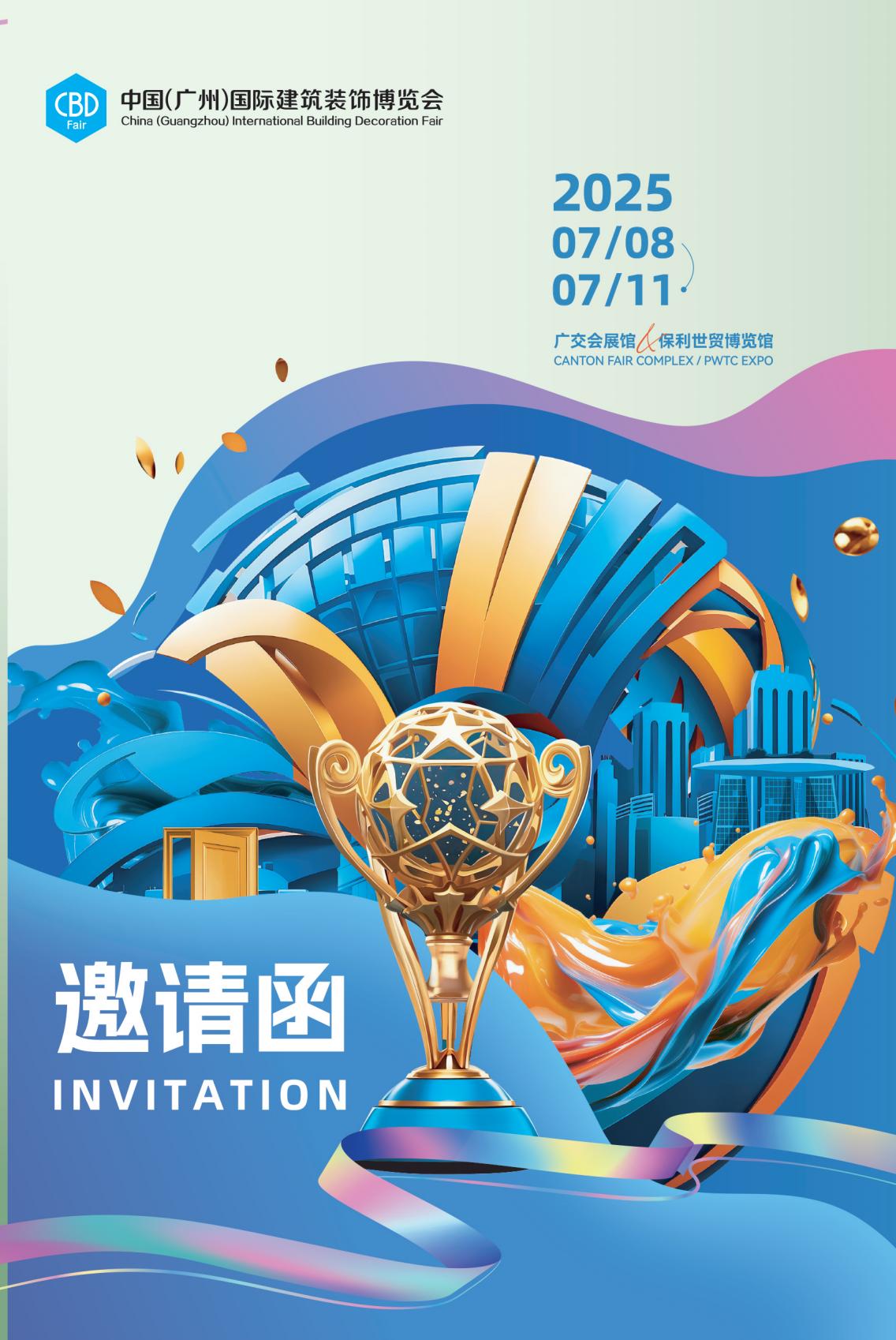 2025广州全屋五金系统展|2025广州建博会参展热线：杜经理 159-8989-1849（微信同号）