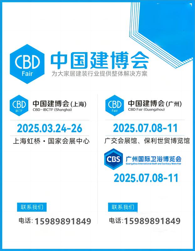 官方发布！2025广州建博会【门窗户外展区】展会招商全面启动