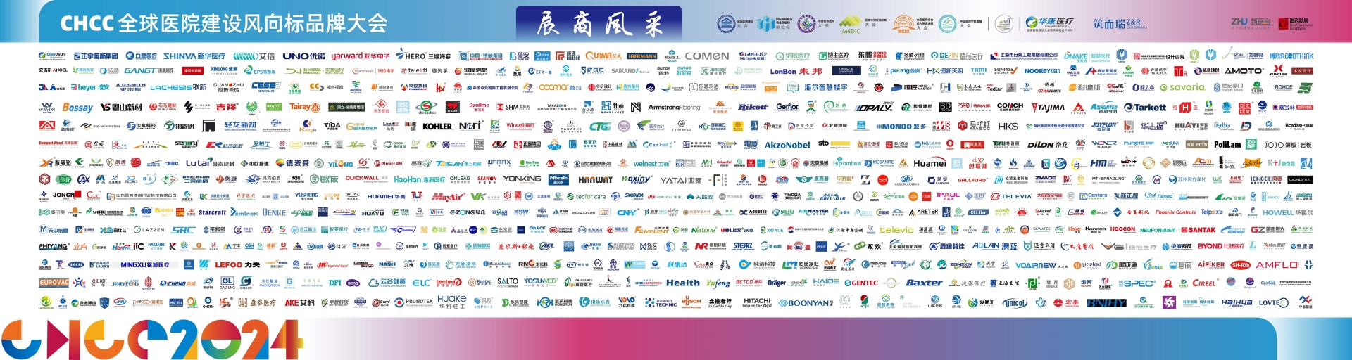CHCC2025全国医院建设大会2025中国医用机器人应用大会——倒计时5天！