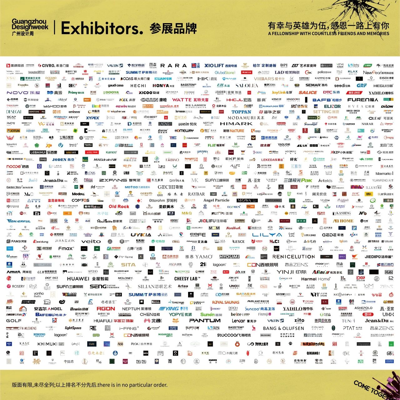 ​重磅打造|2025广州设计周主办方发布「20个超级供应链策展」招展啦！