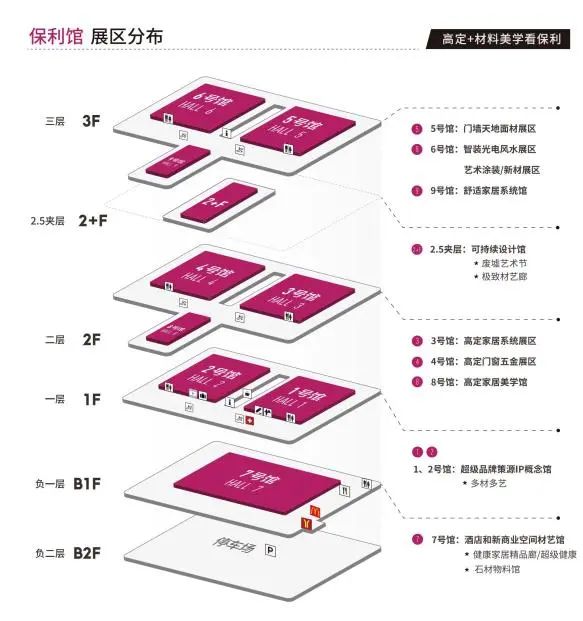 ​重磅打造|2025广州设计周主办方发布「面层装饰材料展区」招展啦！