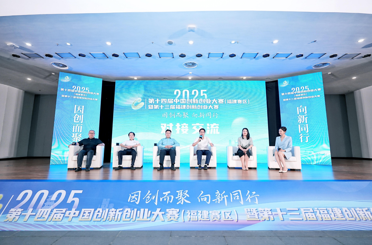 因创而聚 向新同行——第十三届福建创新创业大赛决赛圆满落幕