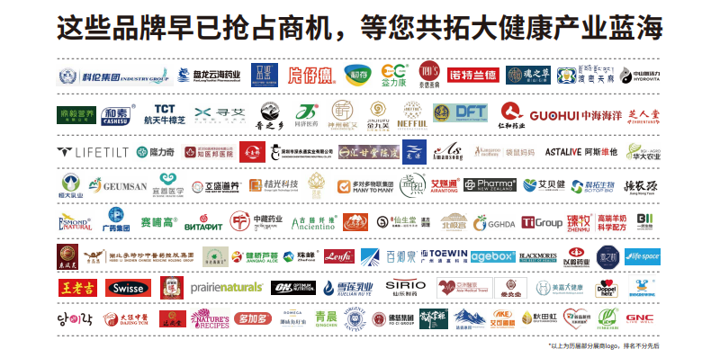 2026大健康展商LOGO.png