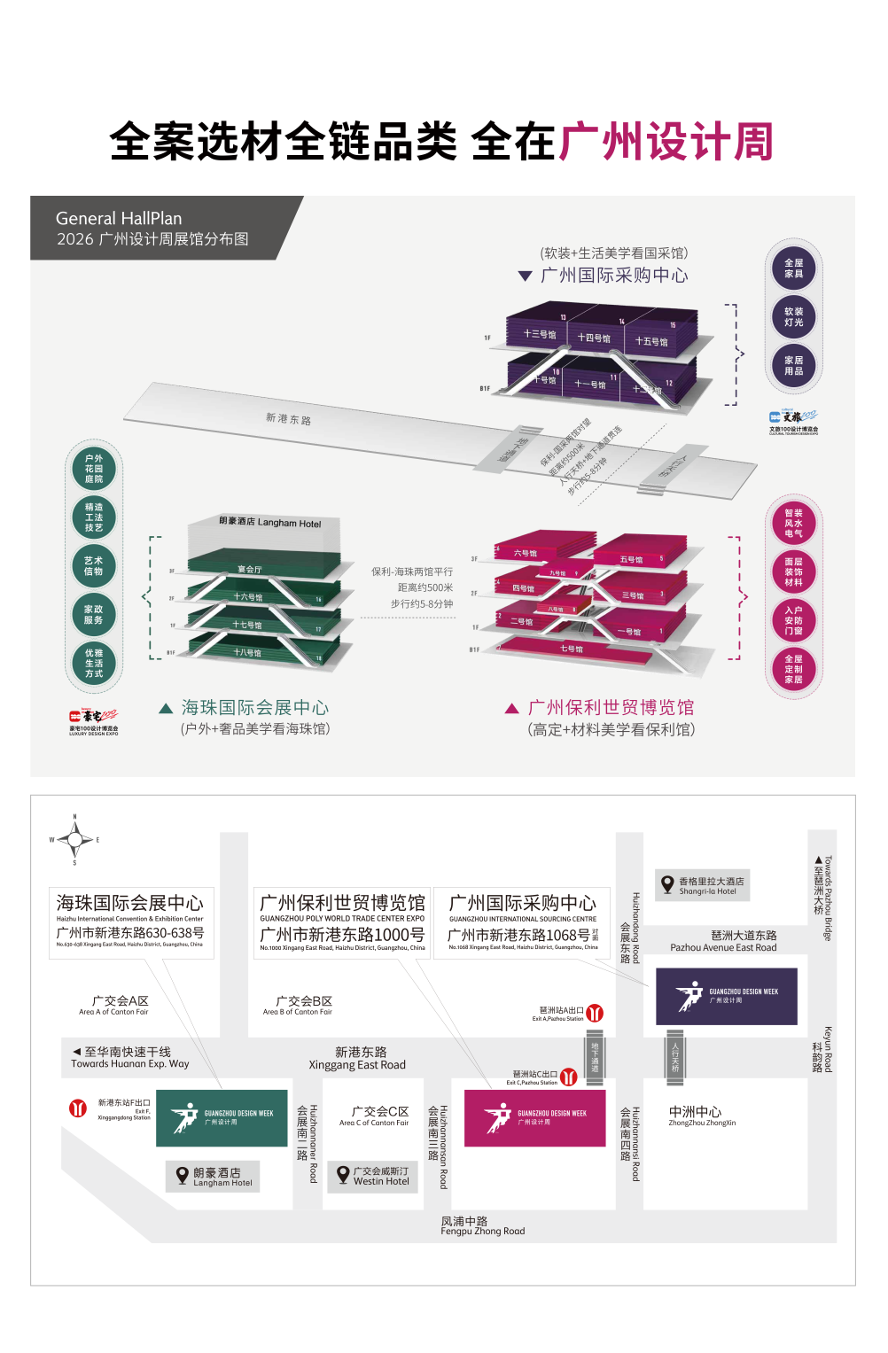 2026广州展讯·2026广州设计周·官方网站